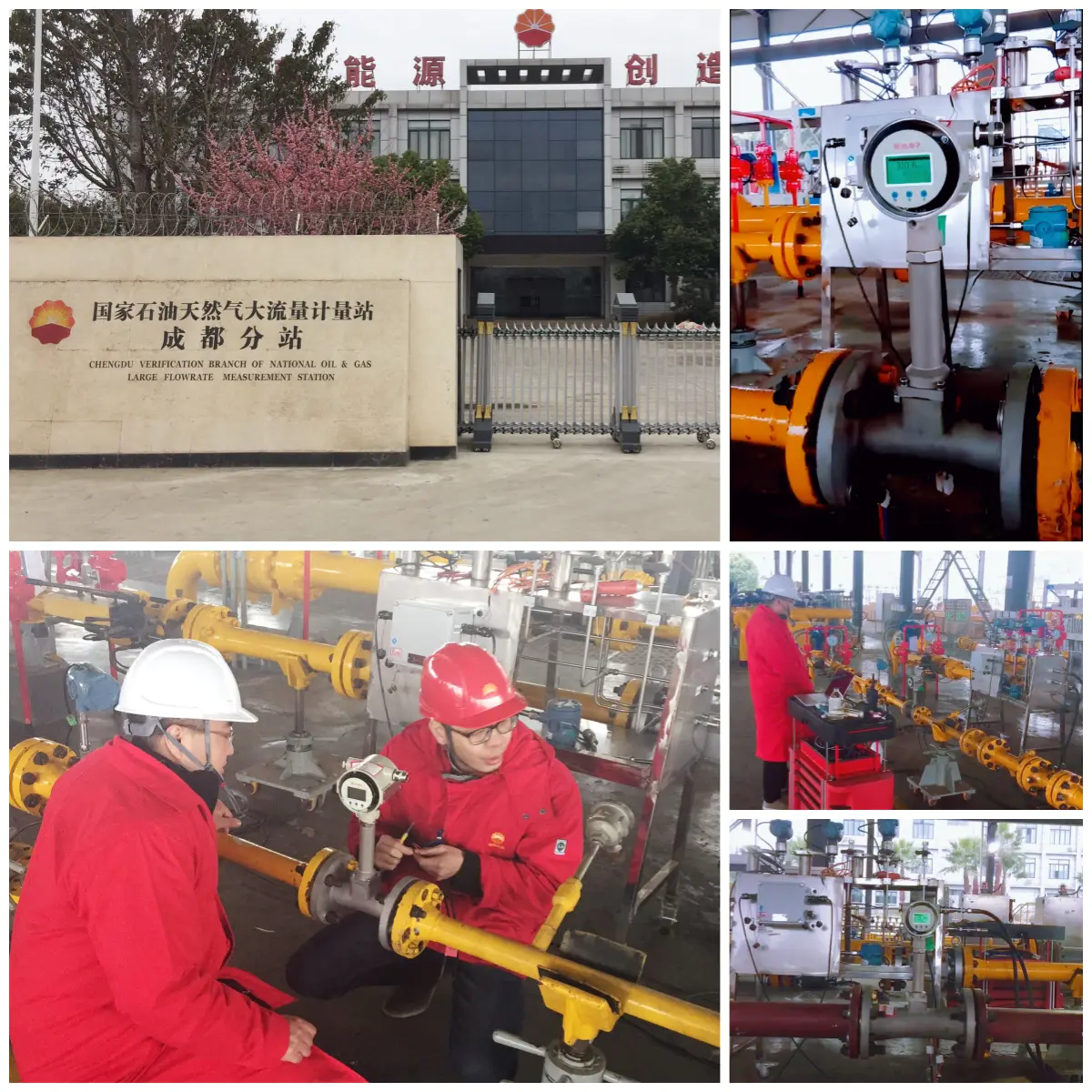Nacionalna mjerna stanica za velike protoke nafte i plina Chengdu Verification Branch